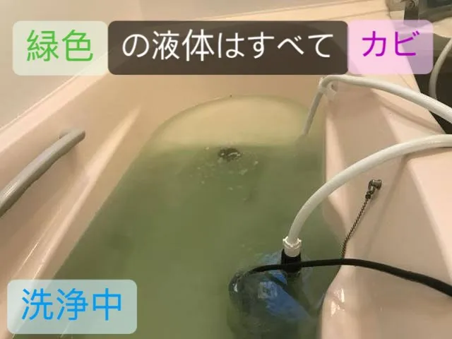 本日は、お風呂の配管清掃についてご案内します🛁✨。