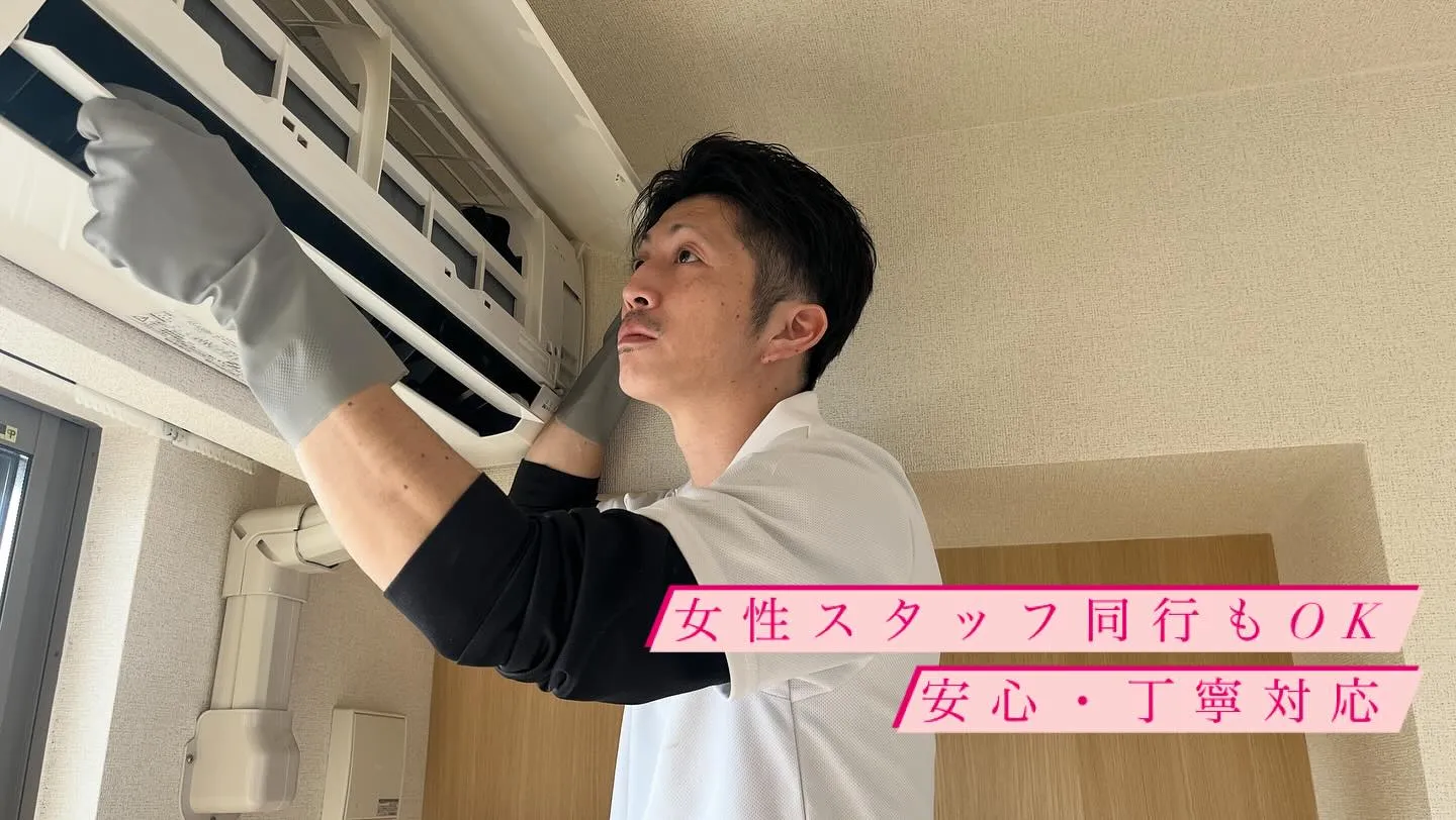 【西尾市】ハウスクリーニング🌿今ならLINE登録で500円O...