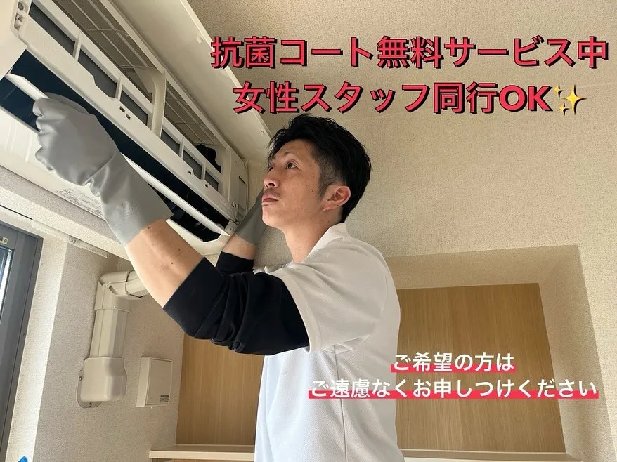 エアコンの清掃、まだお済みでない方は早めの依頼をおすすめいた...