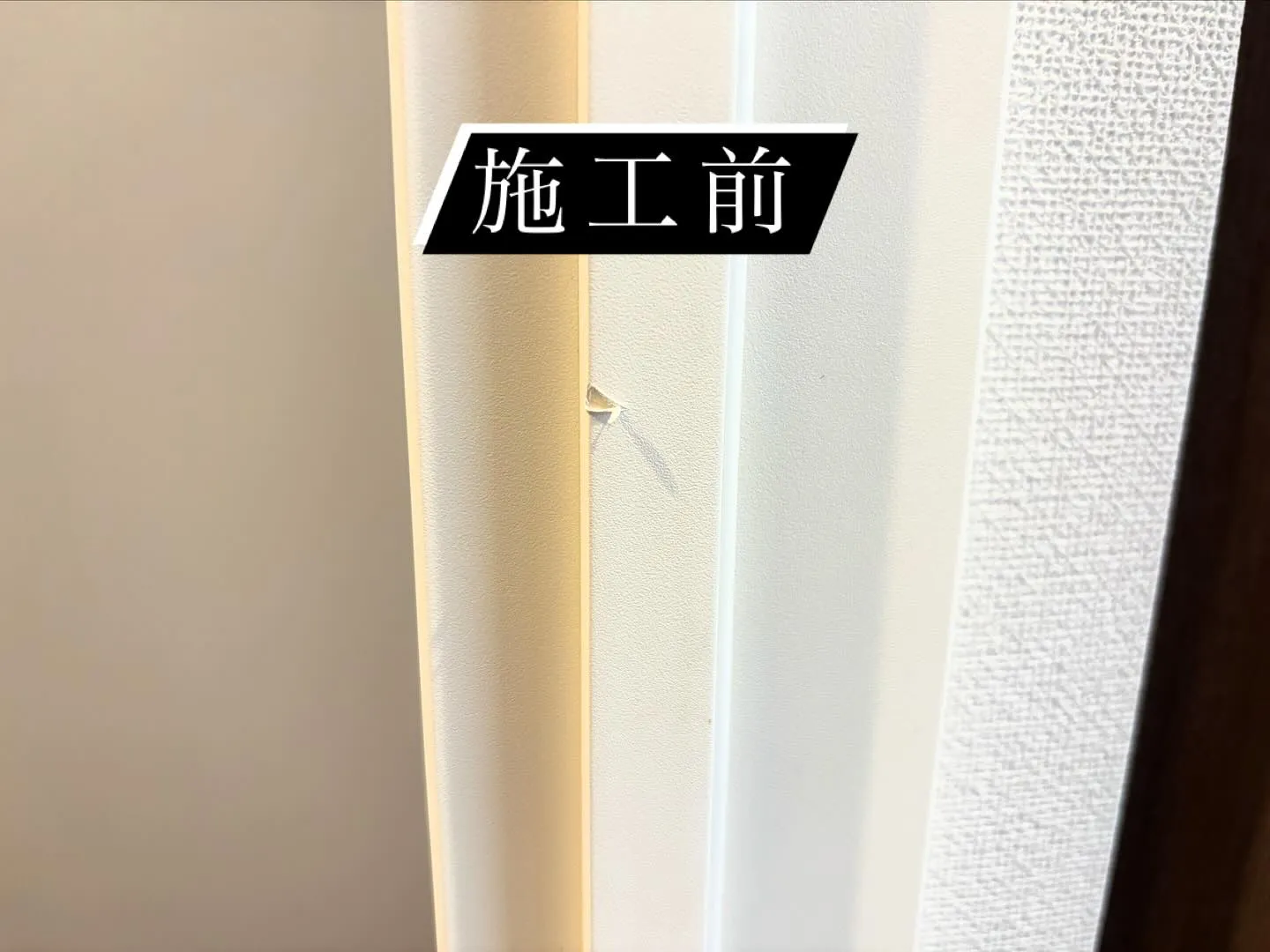 こんにちは！😊今回はリペア補修についてのご案内です。