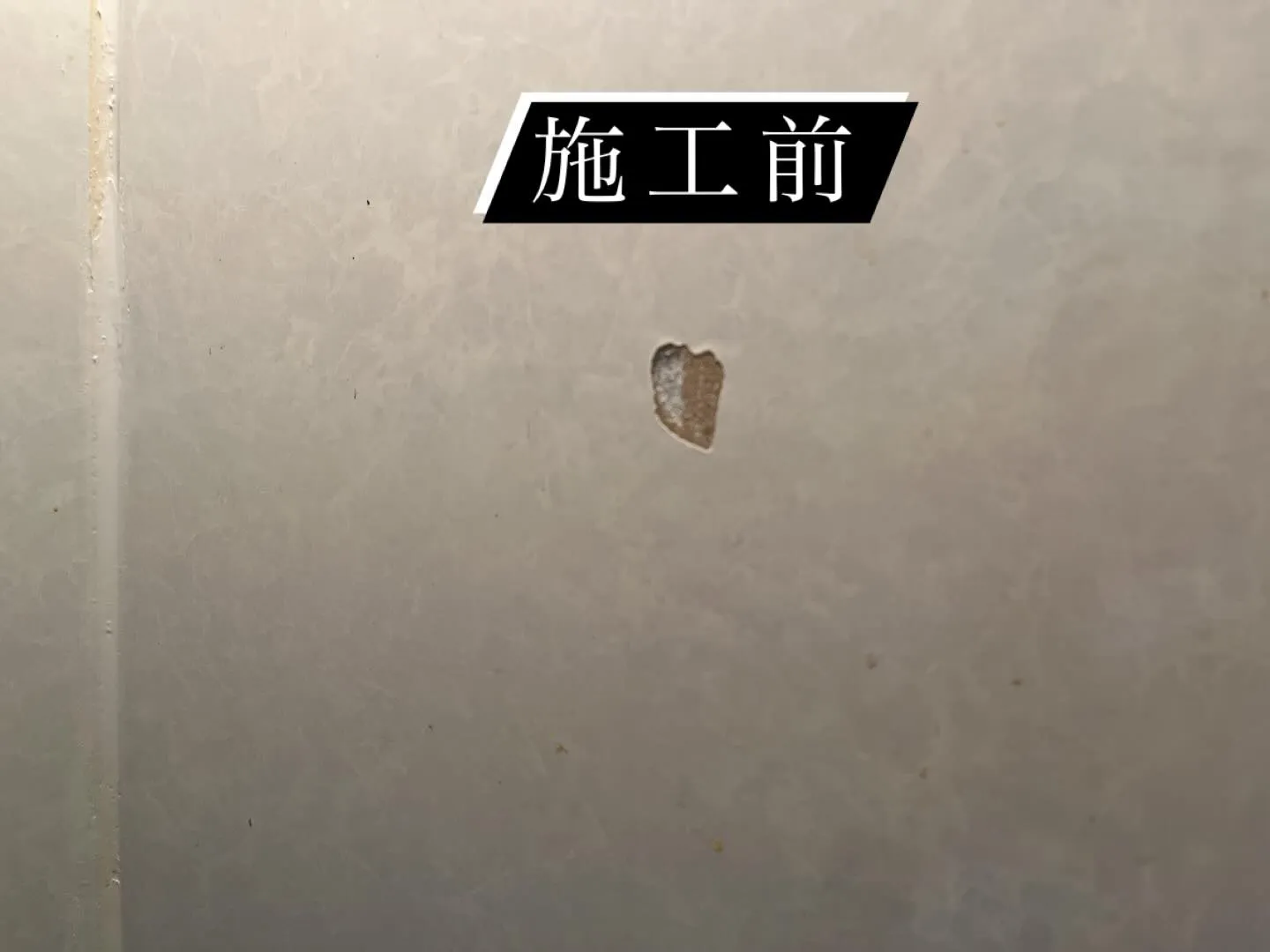 こんにちは！😊今回はリペア補修についてのご案内です。