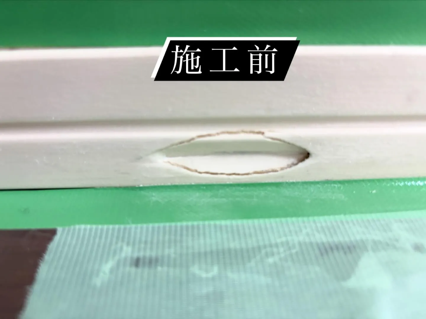 こんにちは！😊今回はリペア補修についてのご案内です。