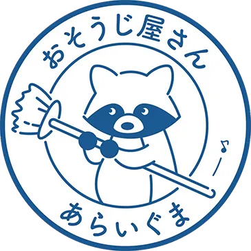 愛知県西尾市で選ばれるエアコンハウスクリーニングの秘密とは？